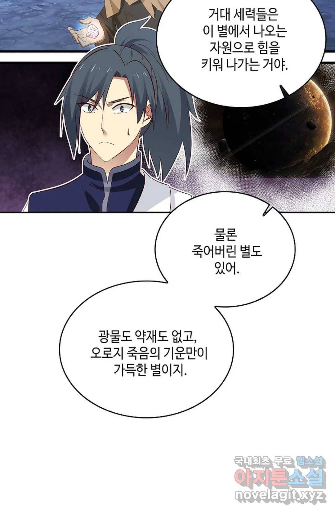 무련전봉 697화 11