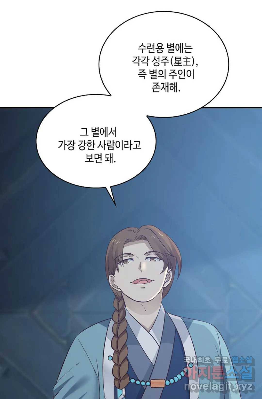 무련전봉 697화 12