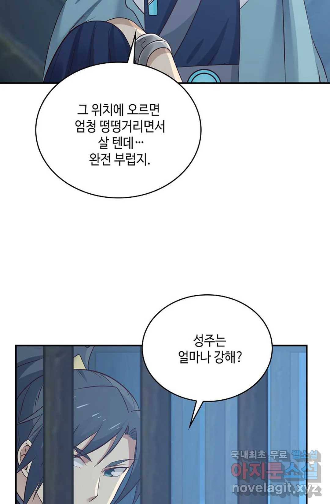 무련전봉 697화 13