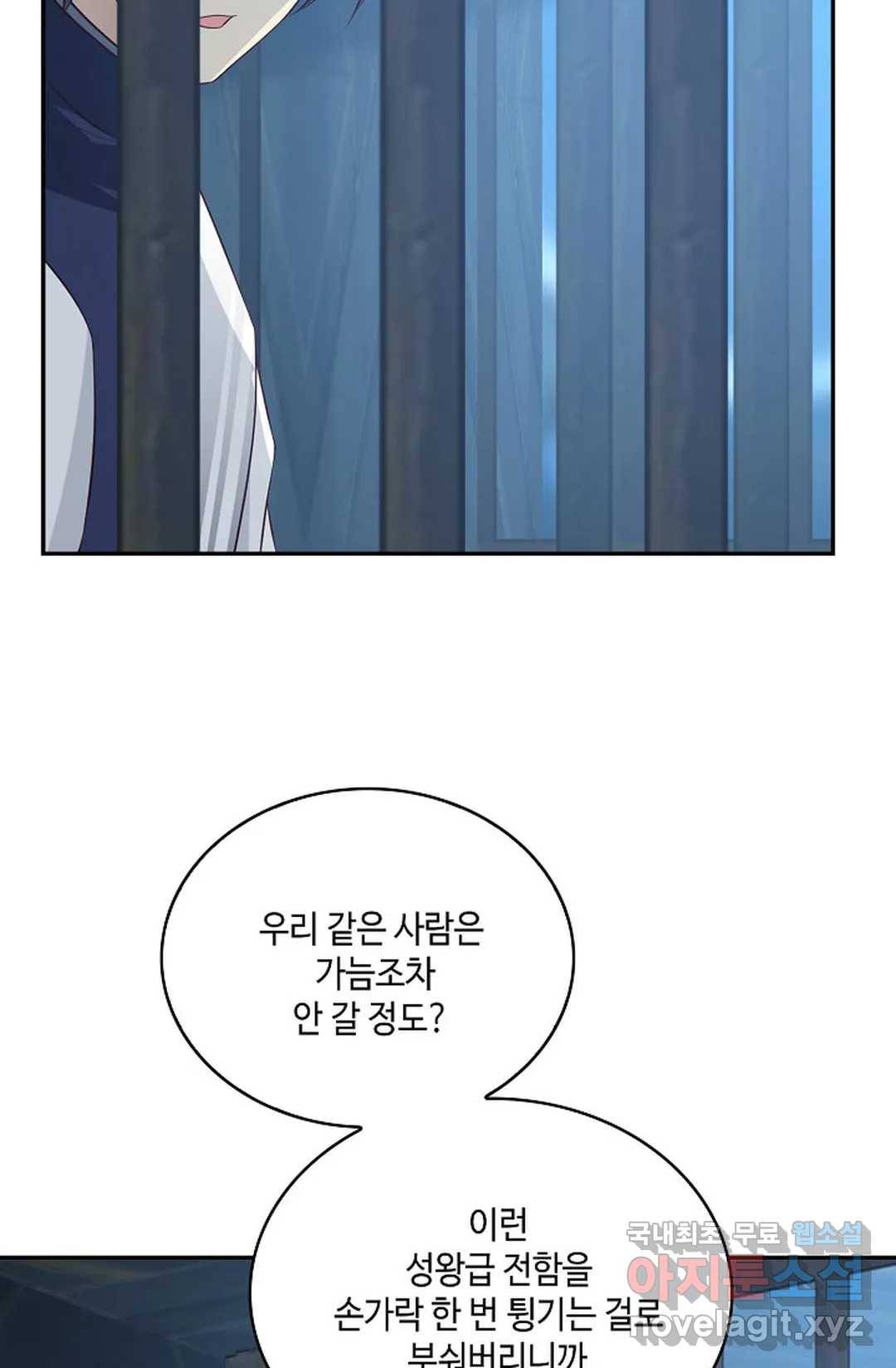 무련전봉 697화 14