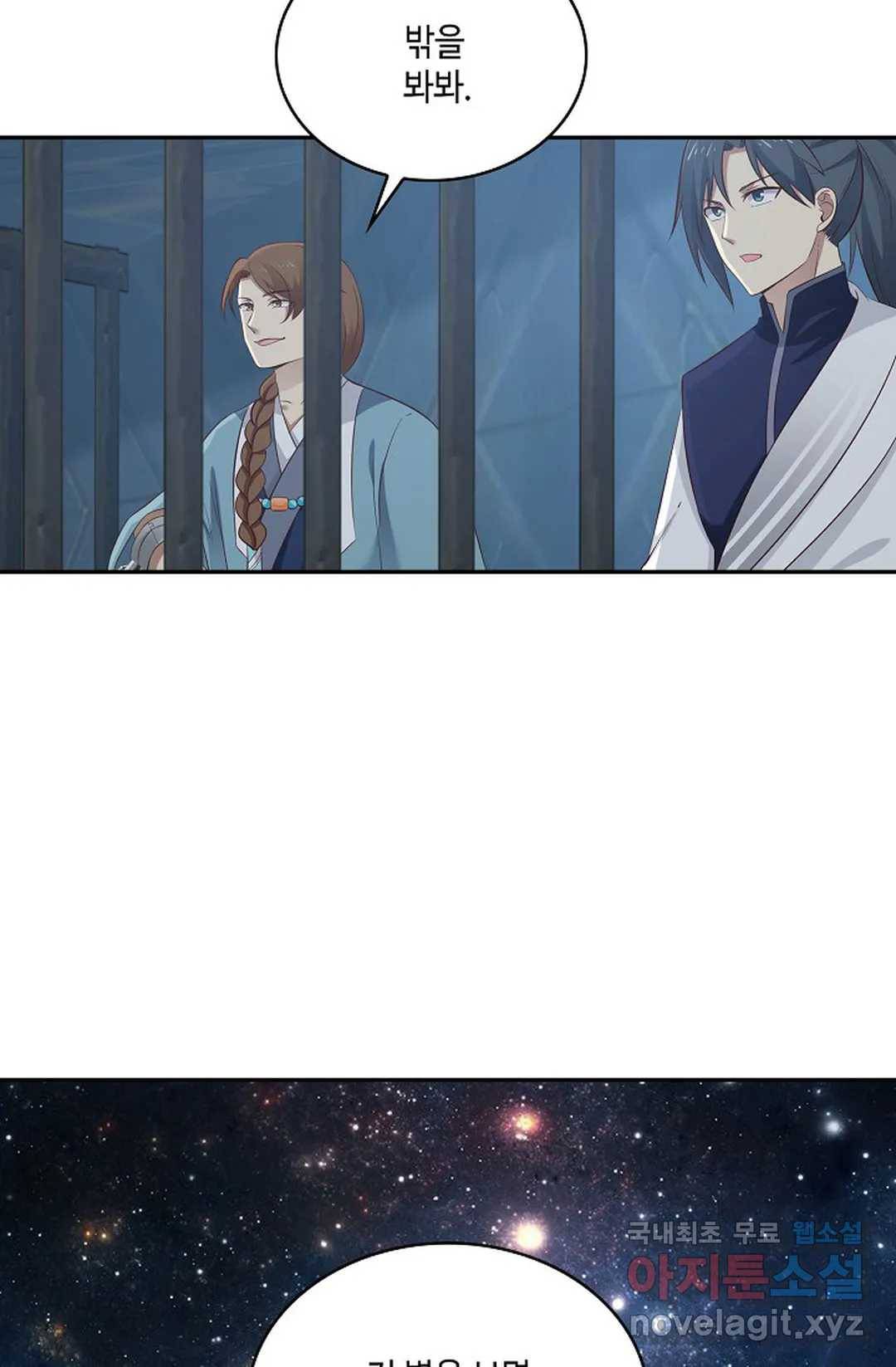 무련전봉 697화 16