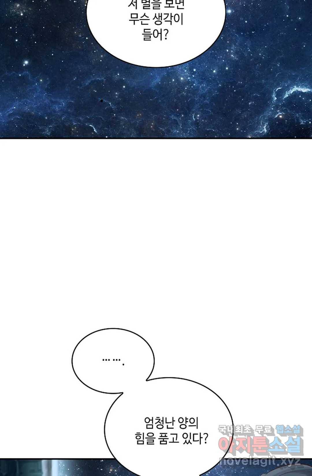 무련전봉 697화 17