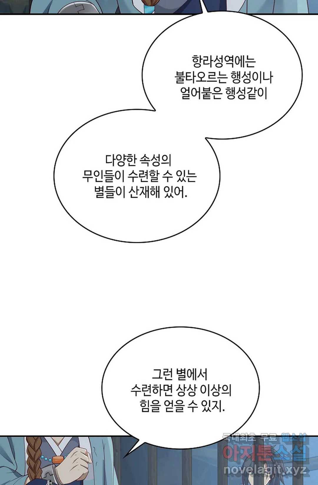 무련전봉 697화 19