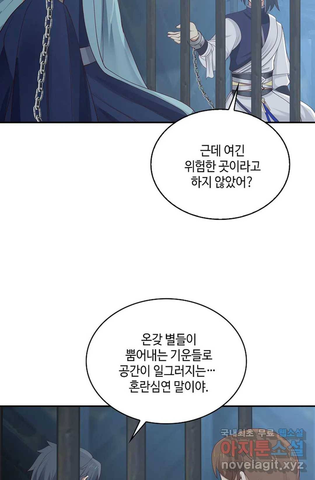 무련전봉 697화 20
