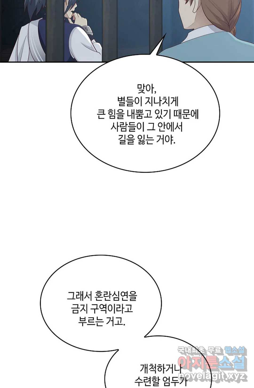 무련전봉 697화 21