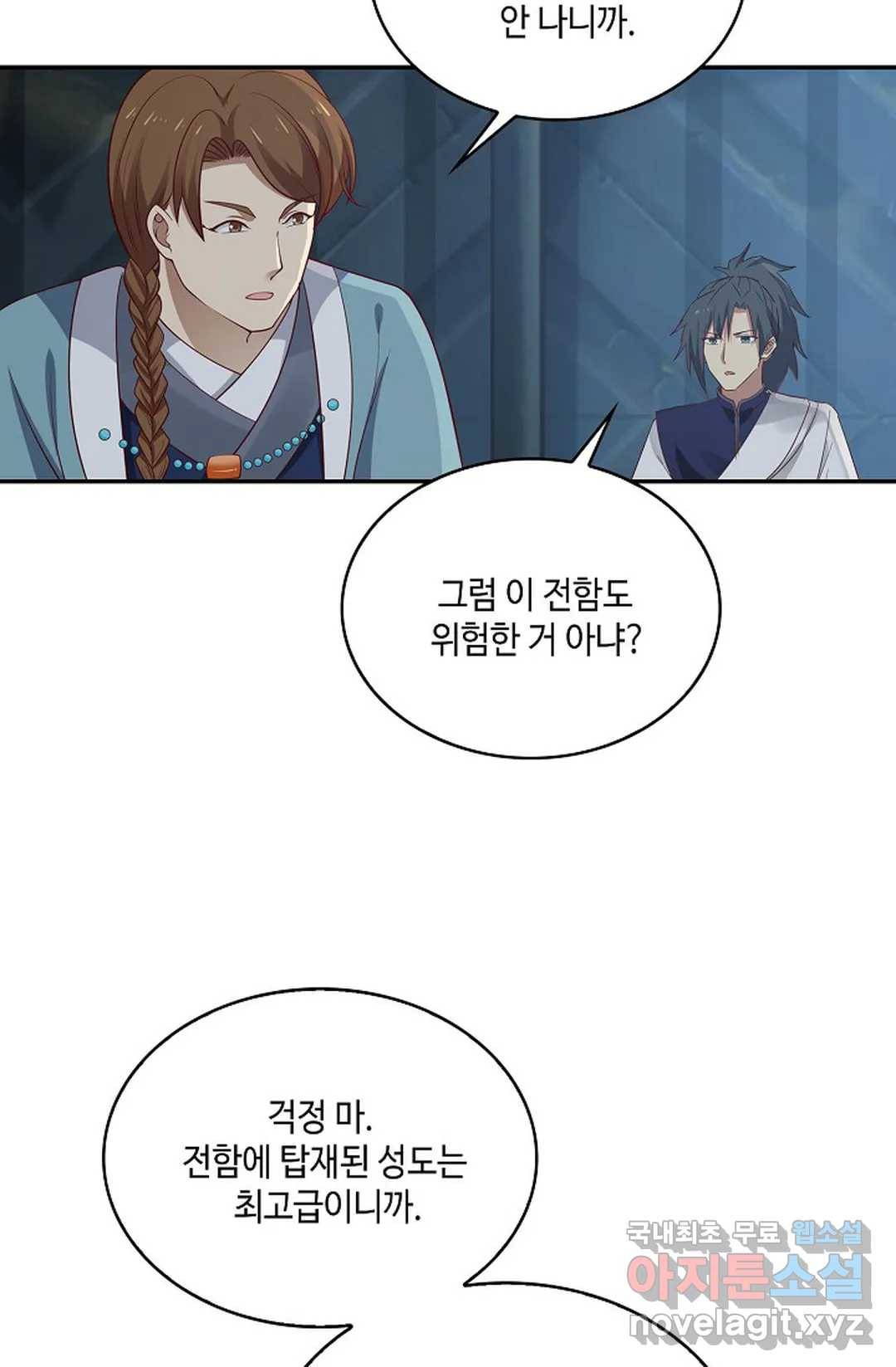무련전봉 697화 22