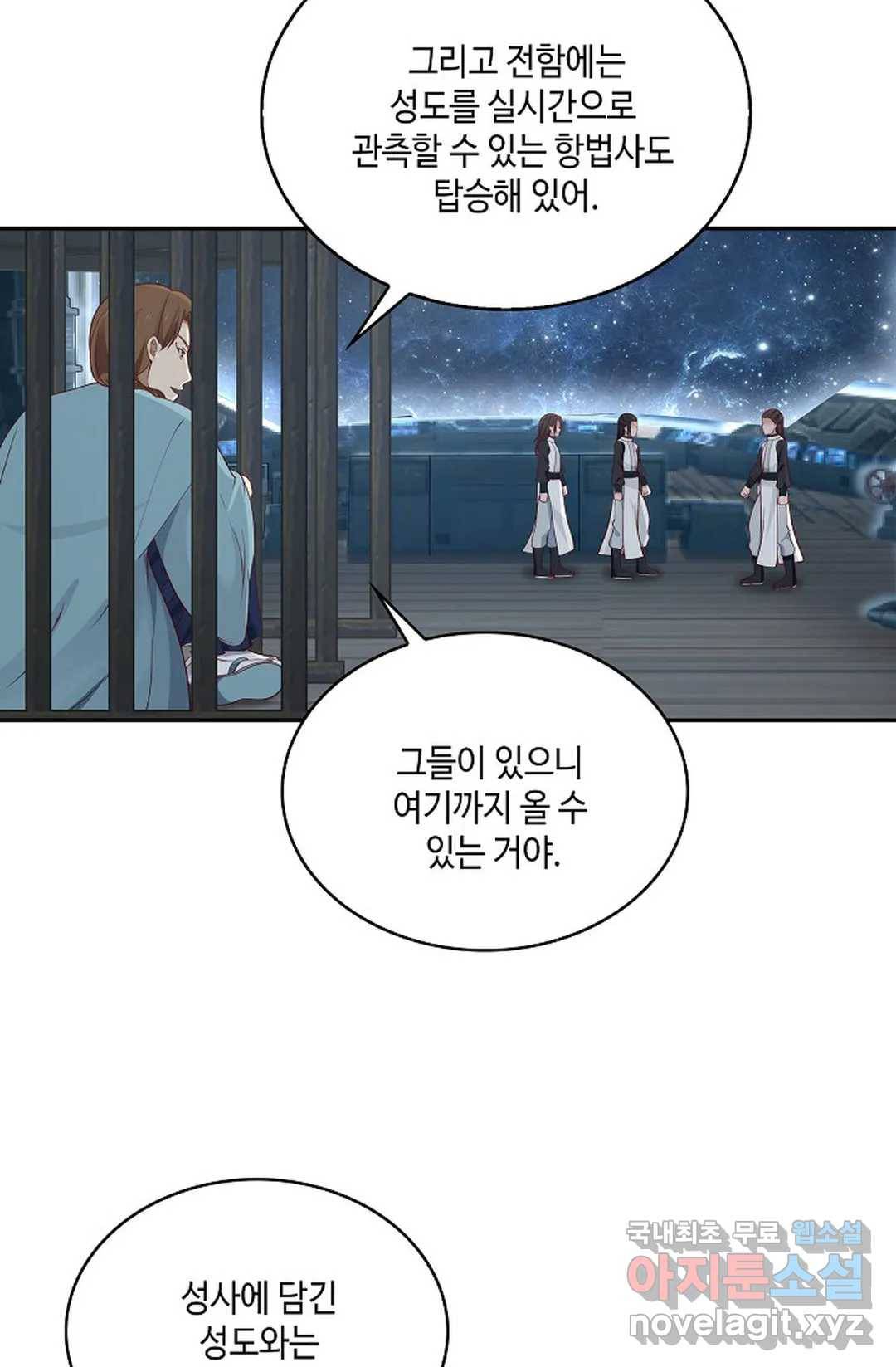 무련전봉 697화 23