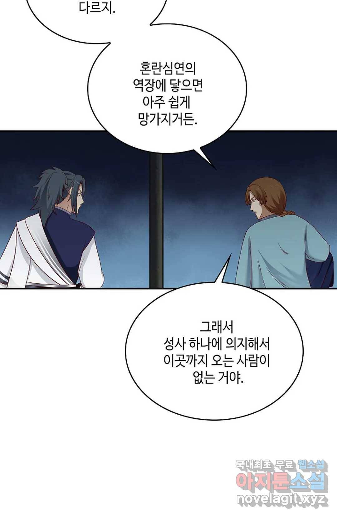 무련전봉 697화 24