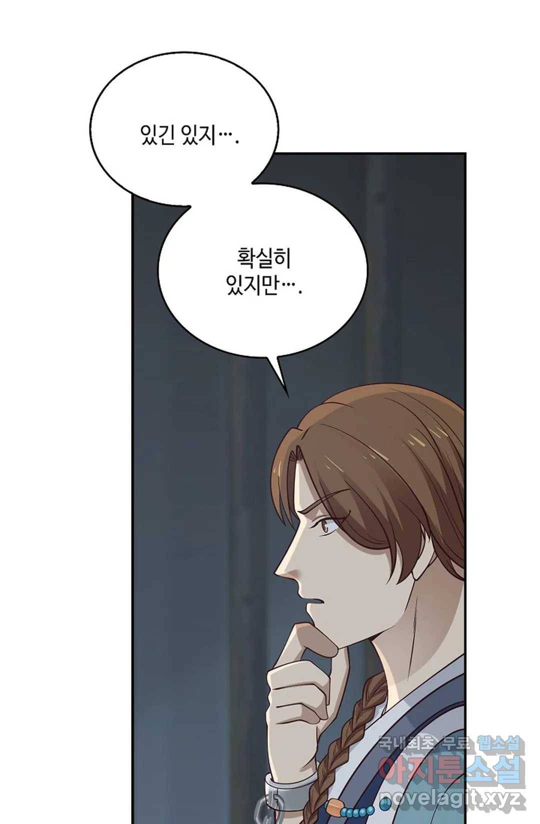 무련전봉 697화 26