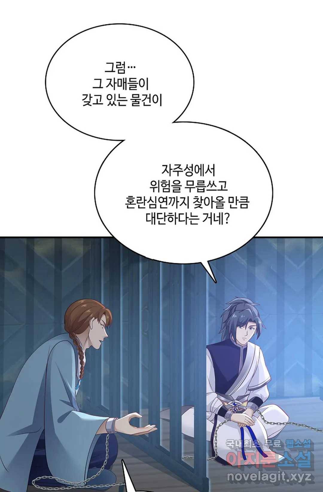 무련전봉 697화 29