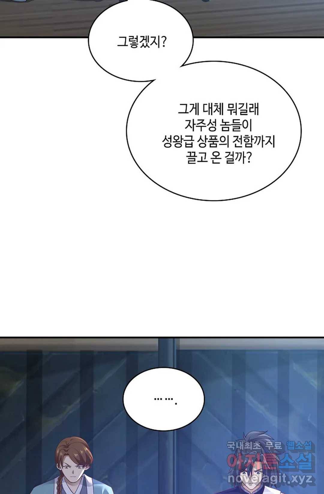 무련전봉 697화 30
