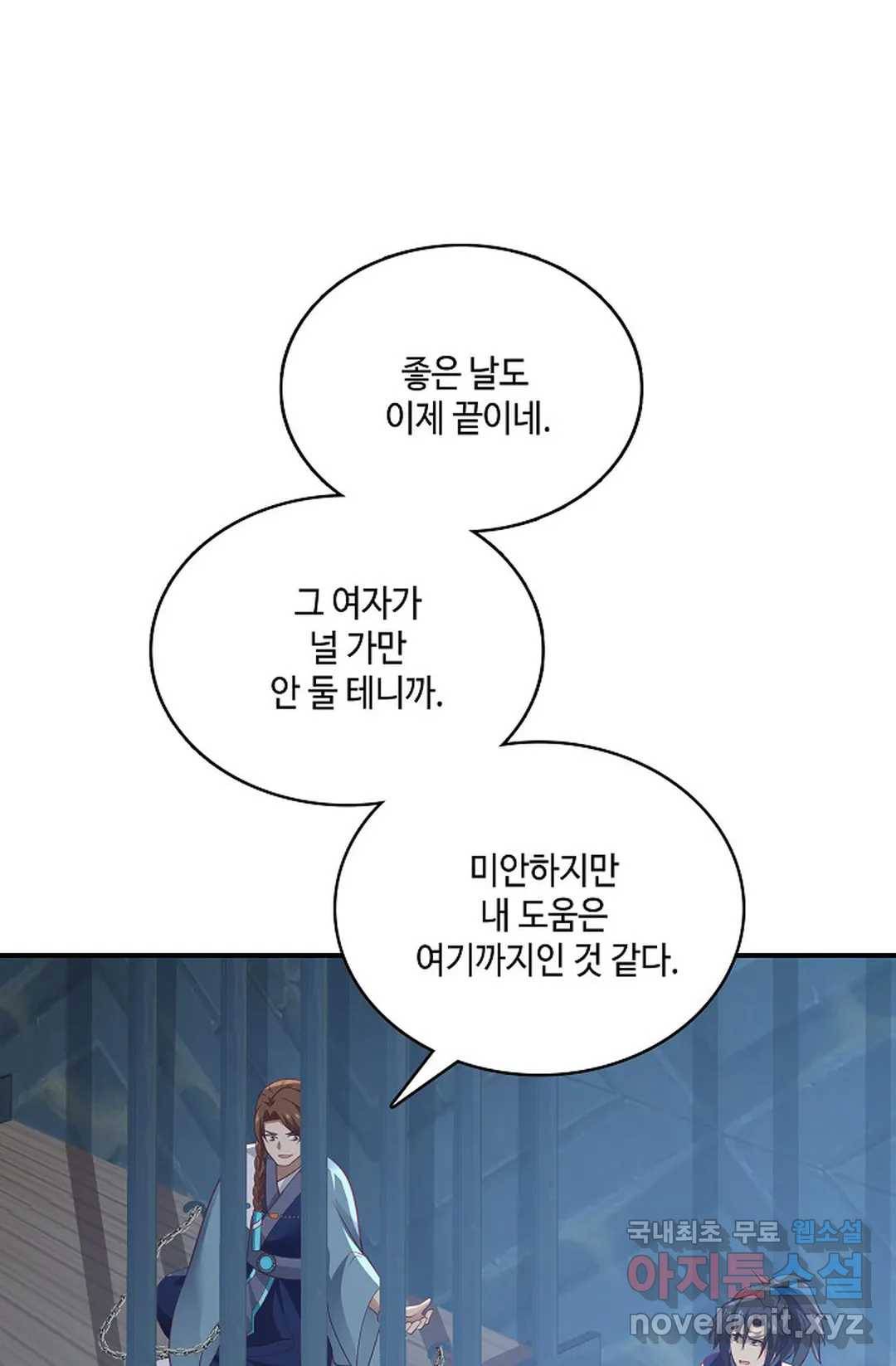 무련전봉 697화 32