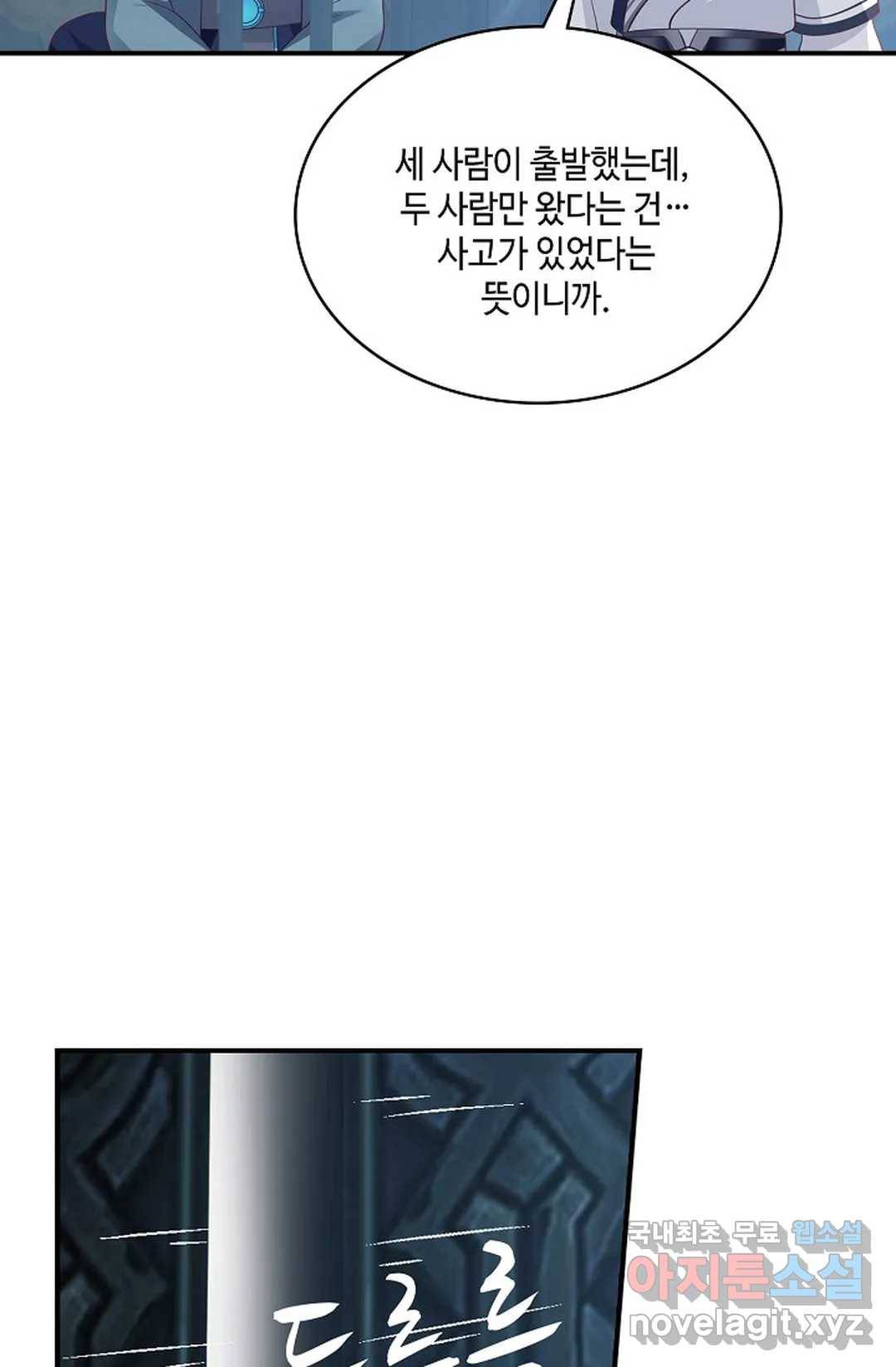무련전봉 697화 34