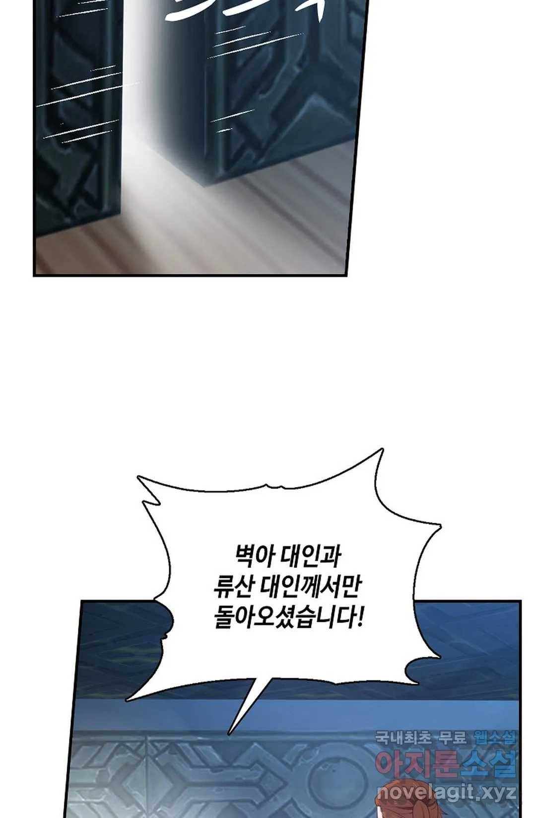 무련전봉 697화 35