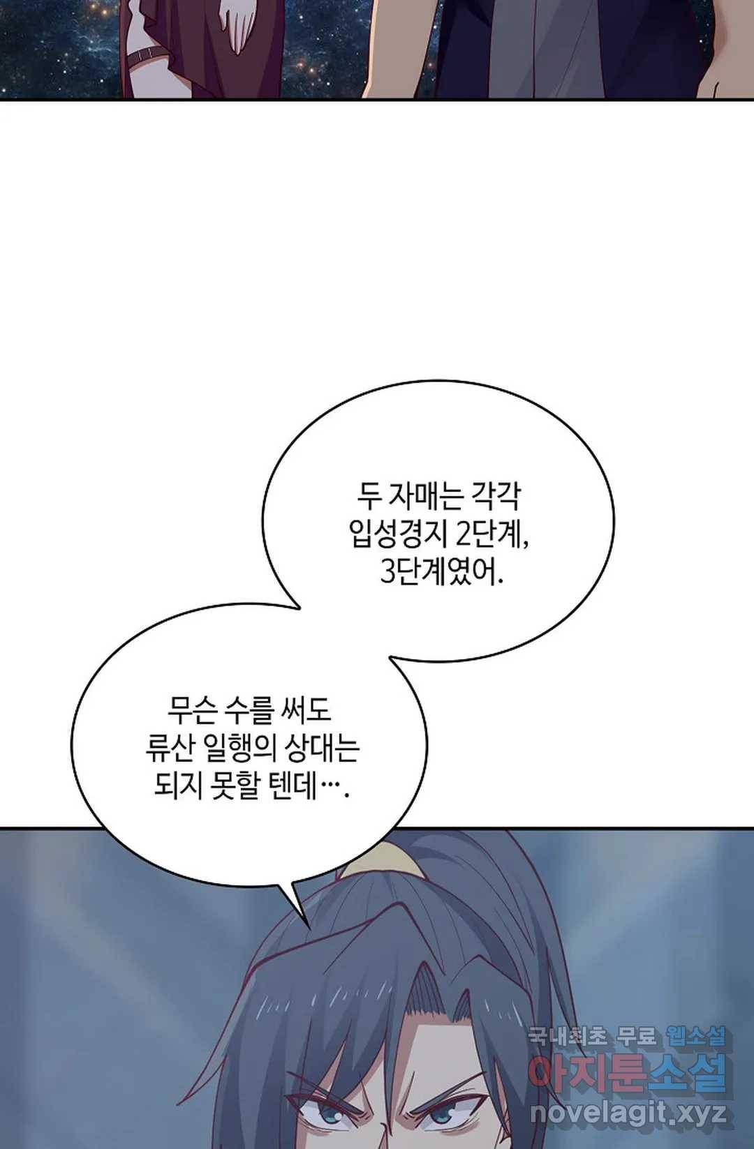 무련전봉 697화 42