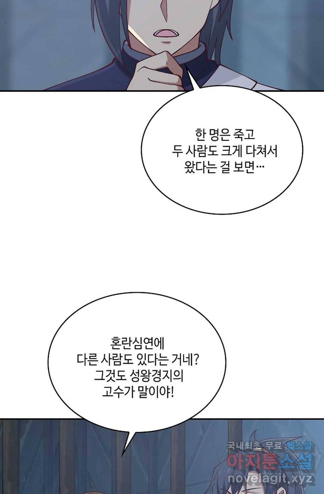 무련전봉 697화 43