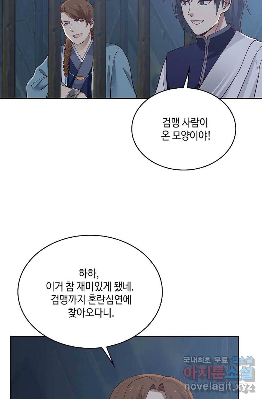 무련전봉 697화 44