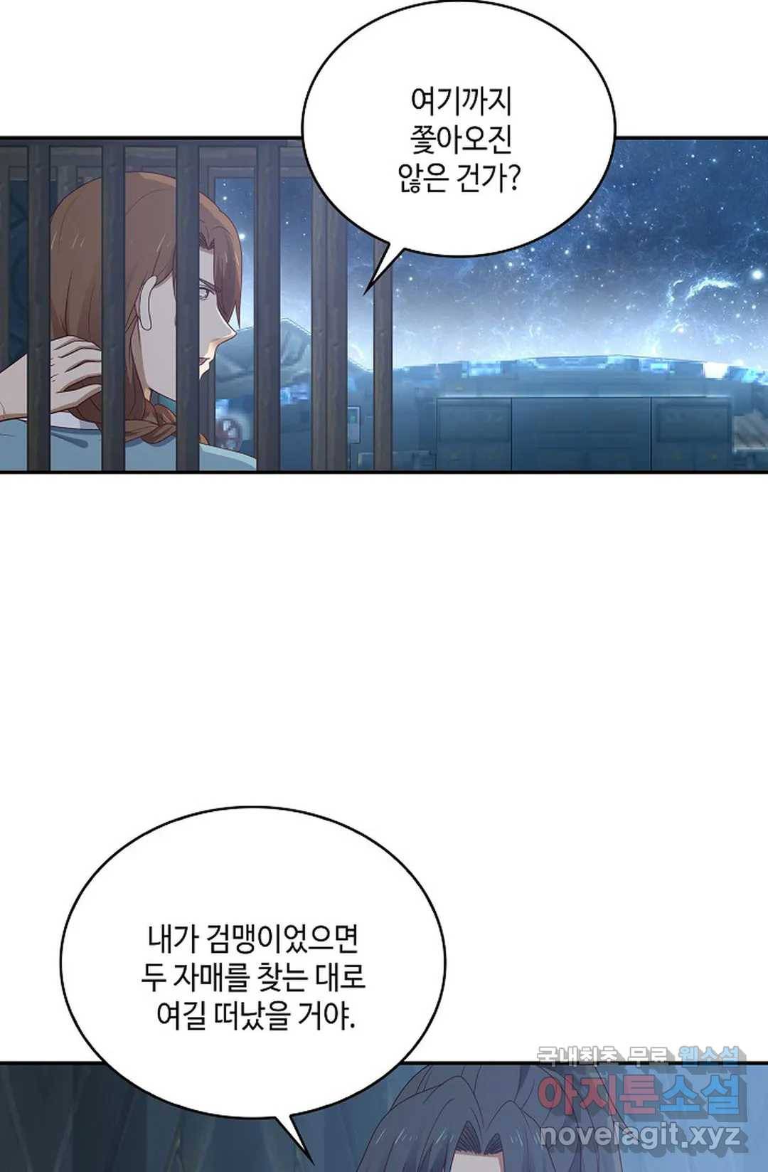 무련전봉 697화 50