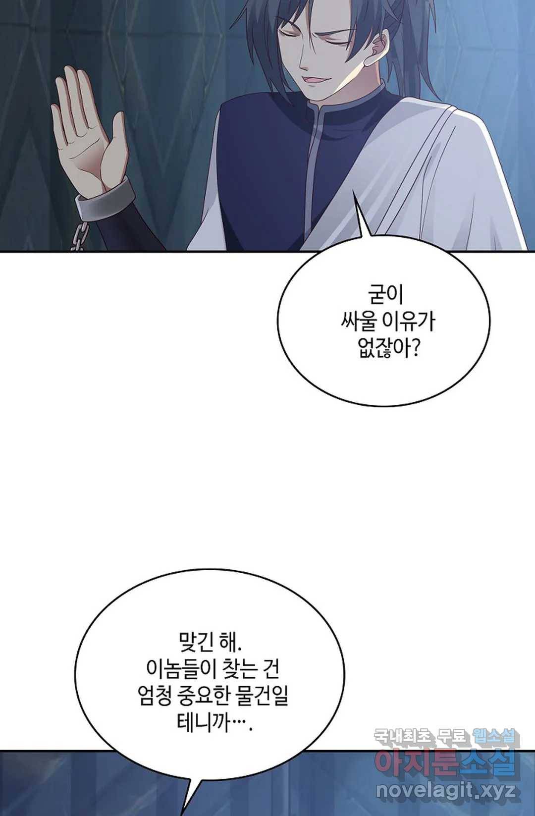 무련전봉 697화 51