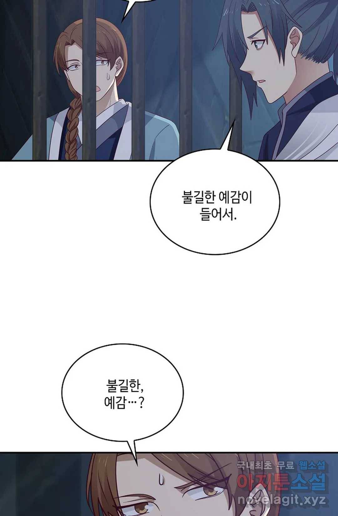 무련전봉 697화 53