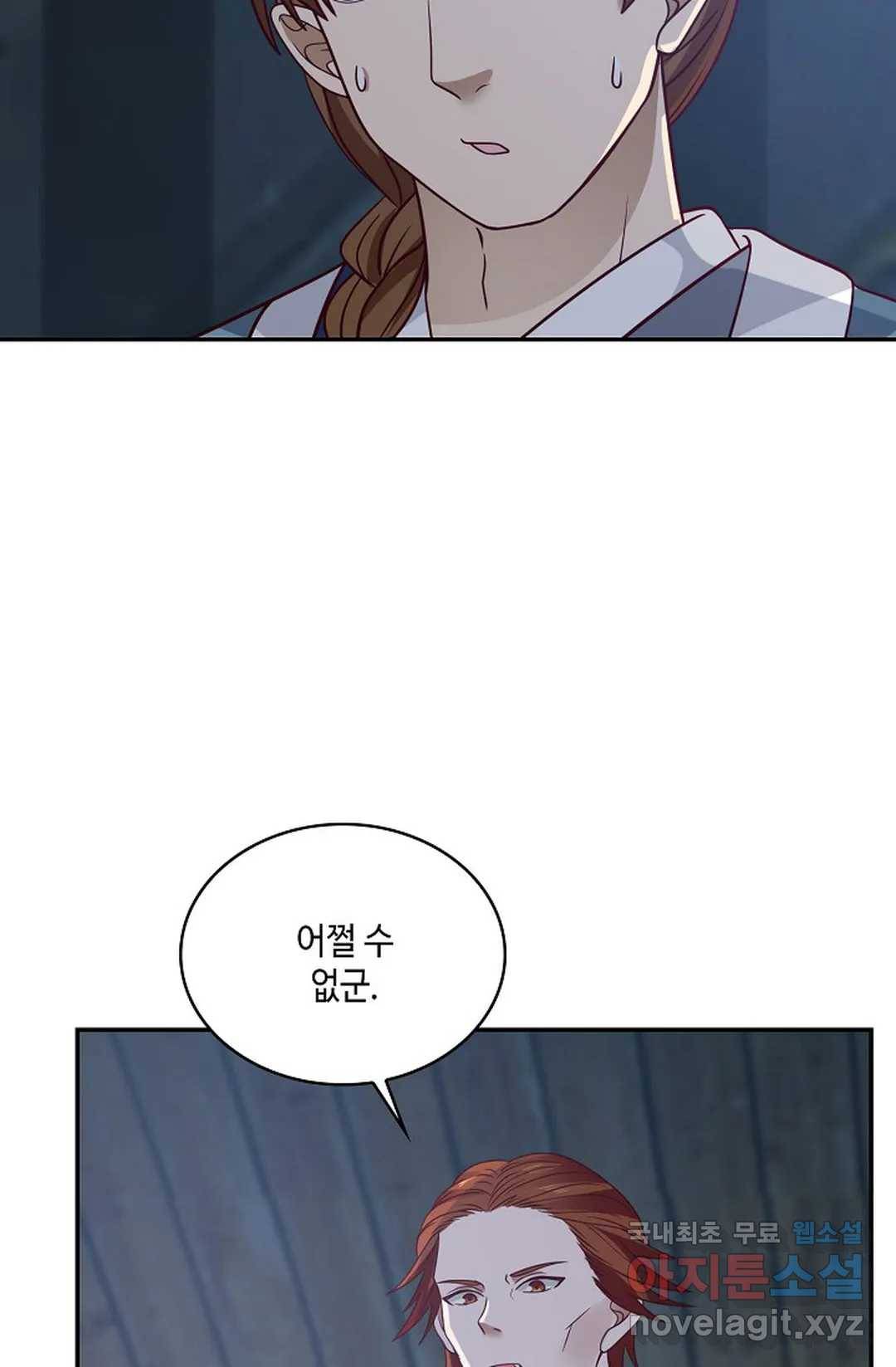무련전봉 697화 54