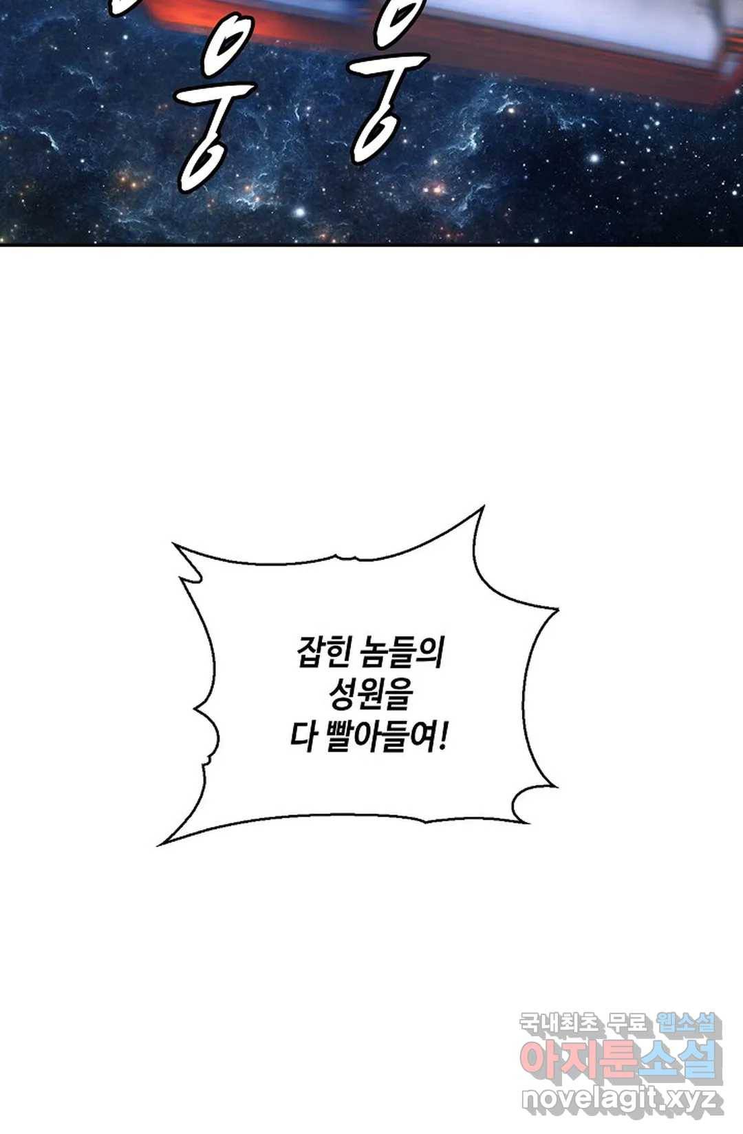 무련전봉 697화 58