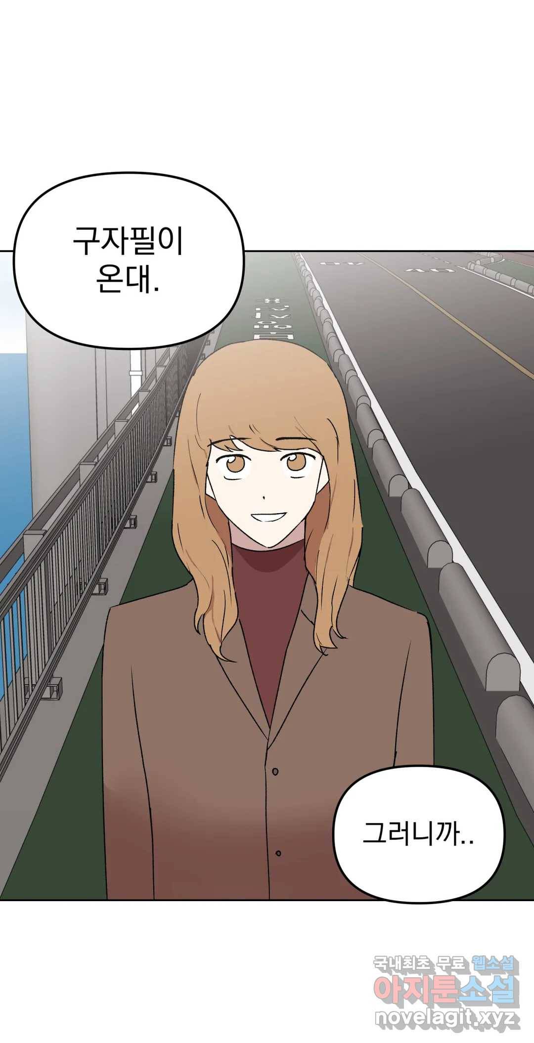 작전본부: 우리 집 54화 1
