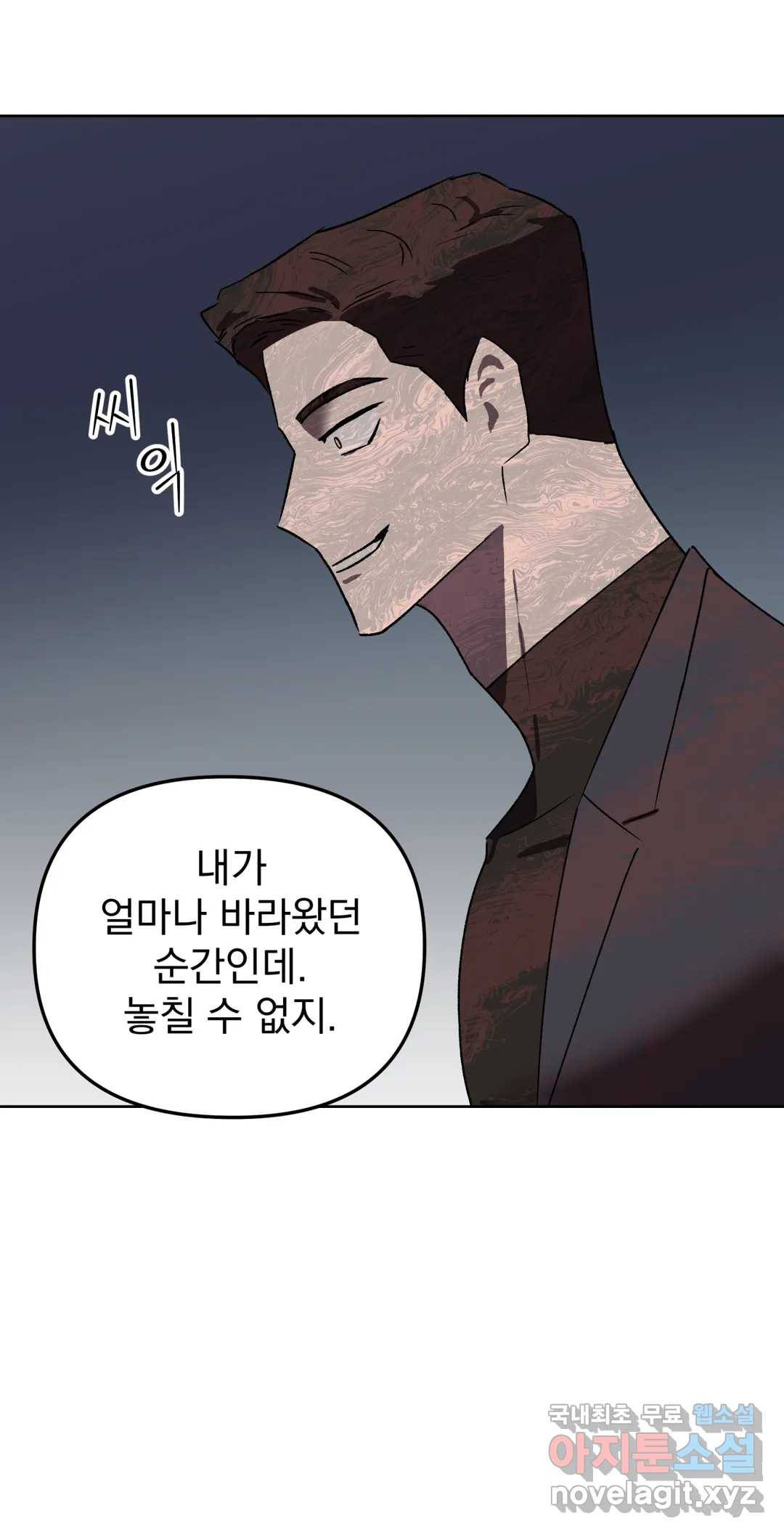 작전본부: 우리 집 54화 5