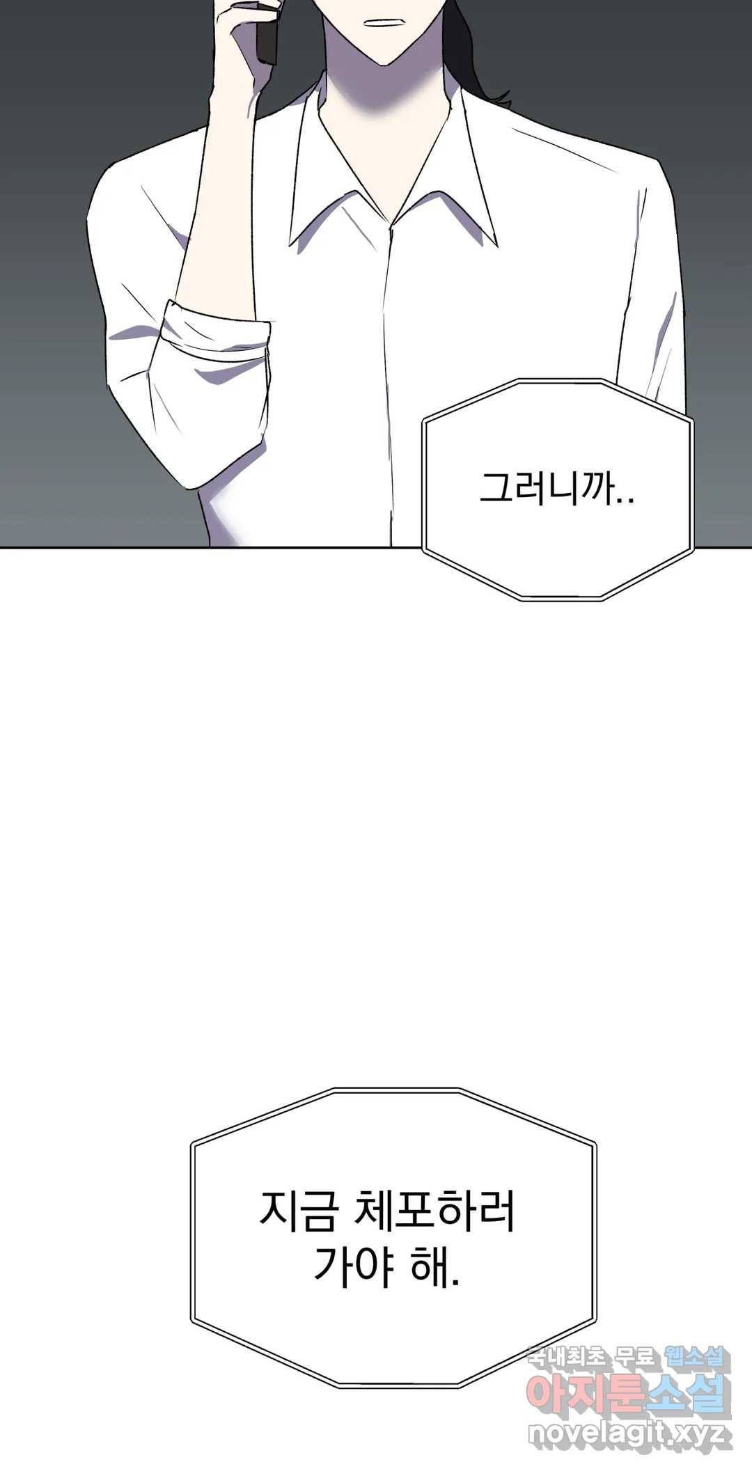 작전본부: 우리 집 54화 7