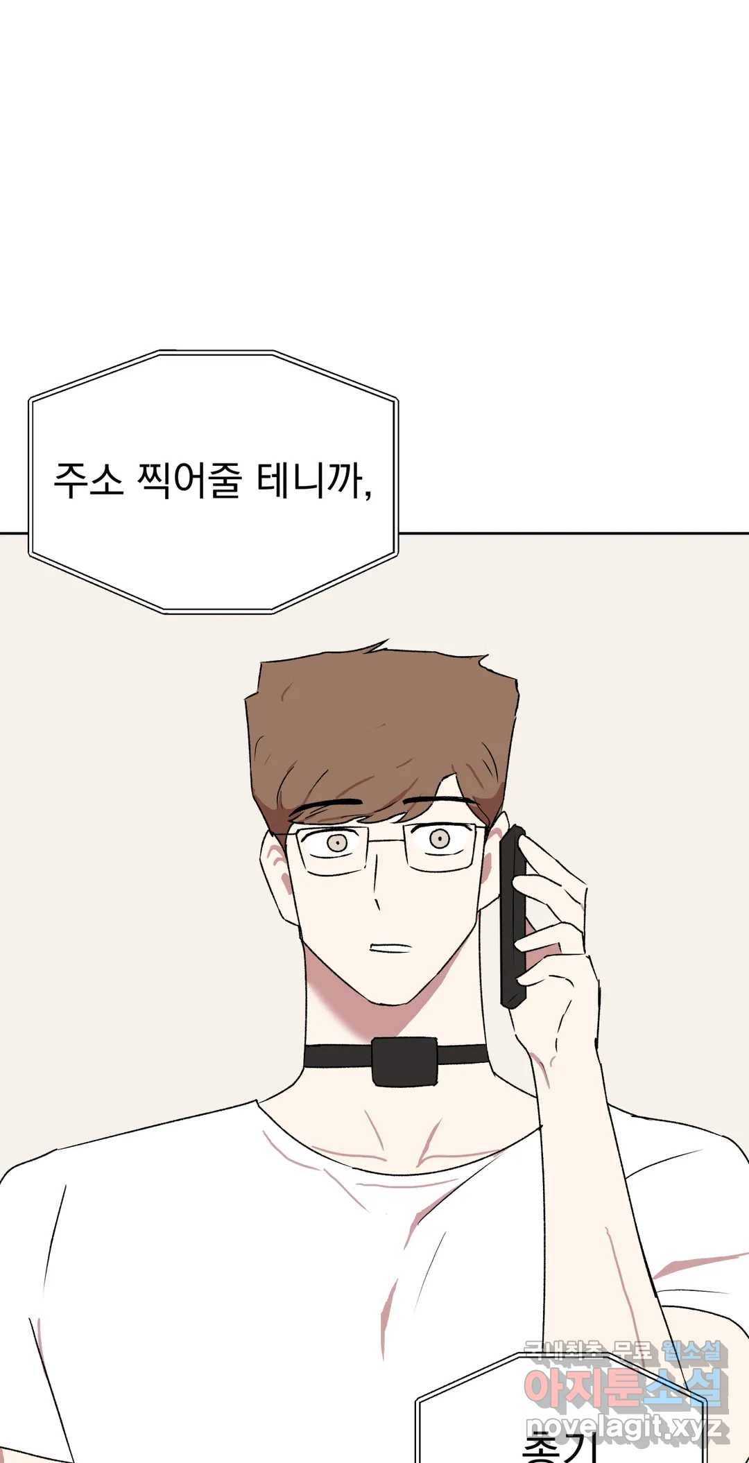 작전본부: 우리 집 54화 8