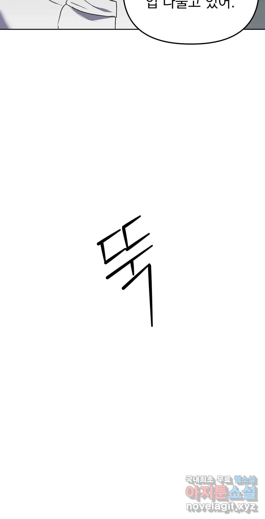 작전본부: 우리 집 54화 12