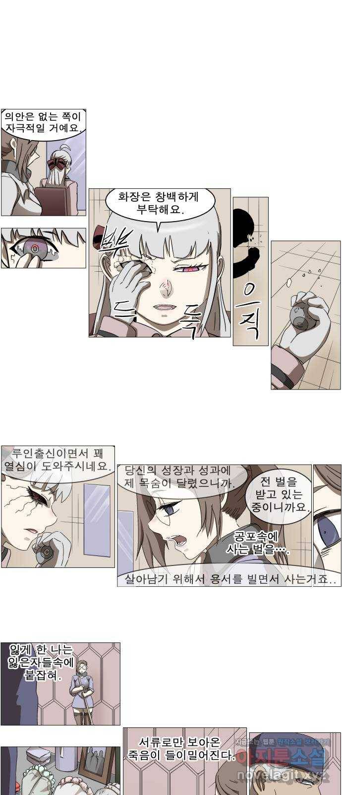 나이트런 문 2부 14화 1