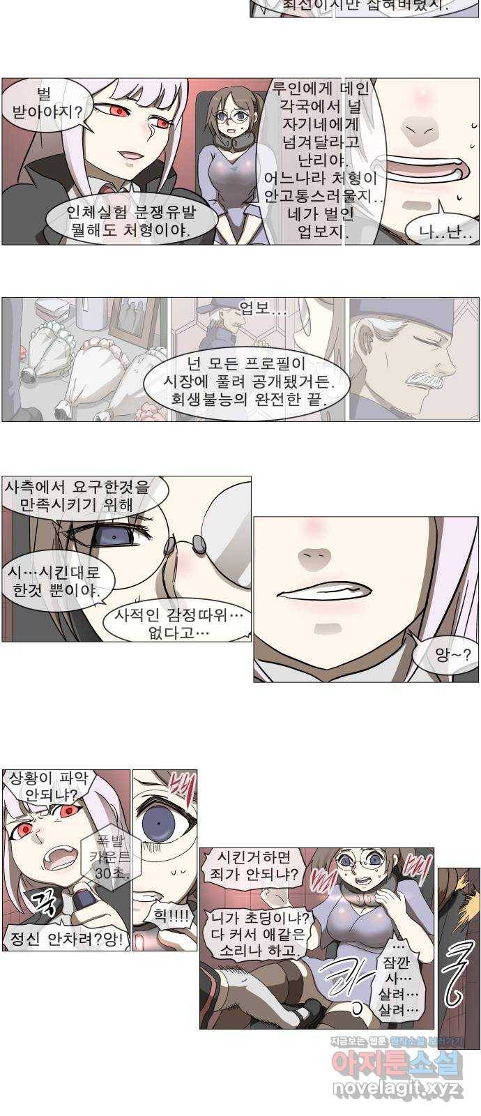나이트런 문 2부 14화 3