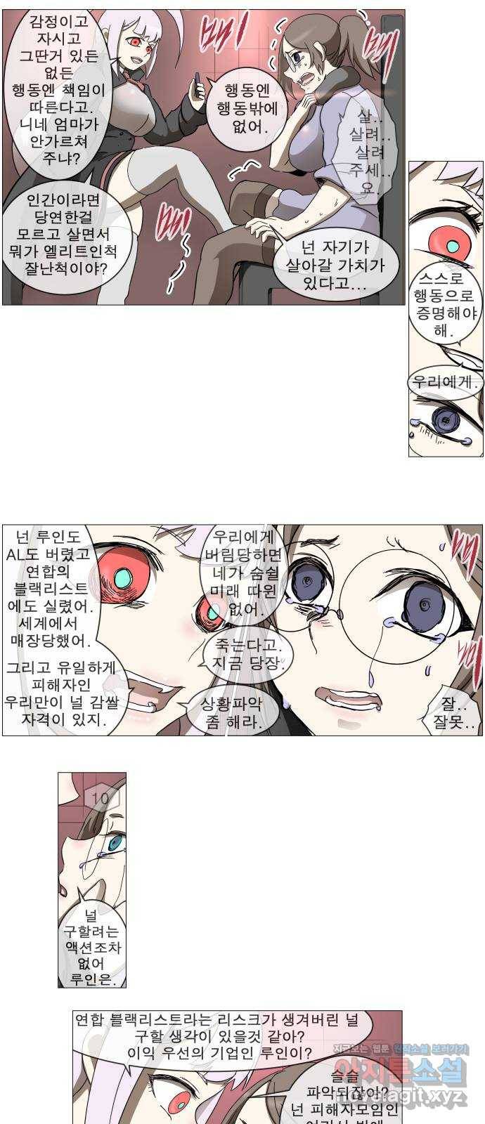 나이트런 문 2부 14화 4