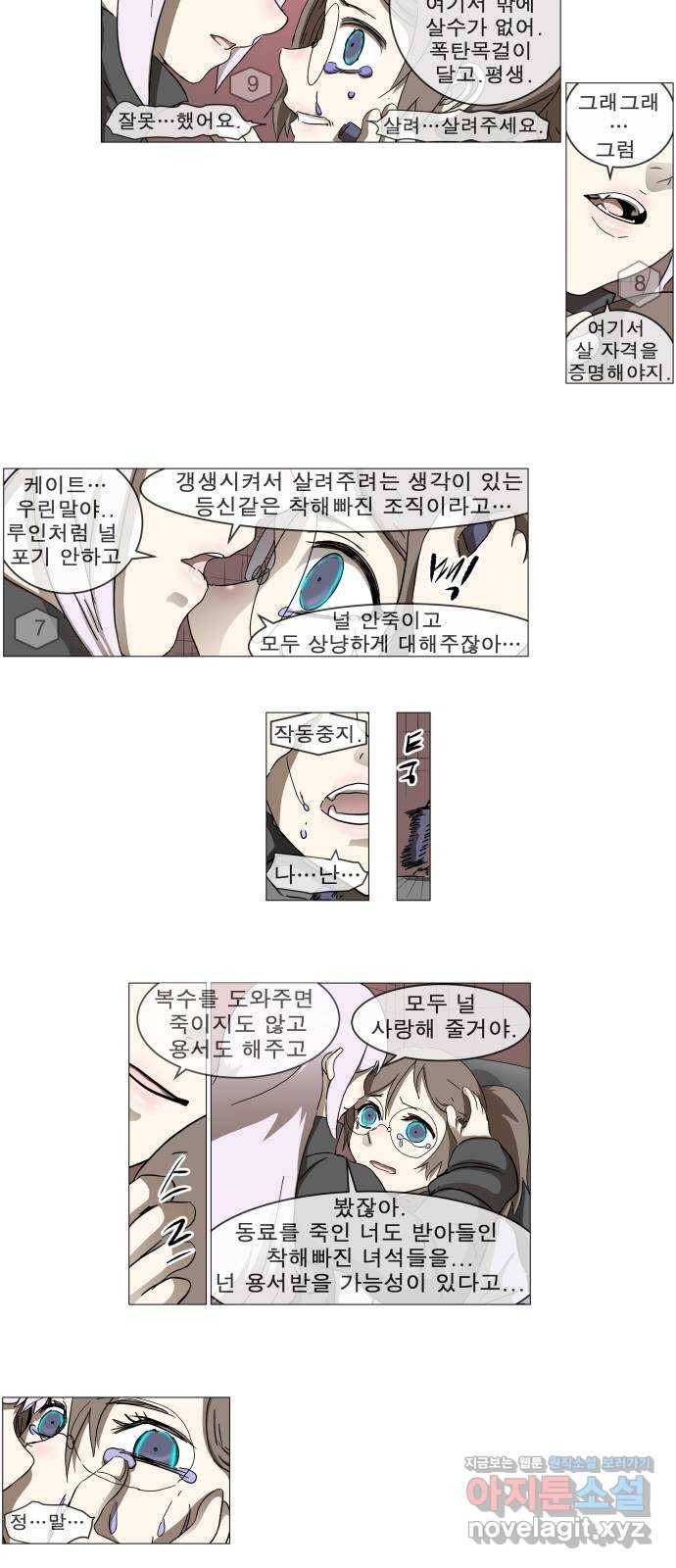 나이트런 문 2부 14화 5