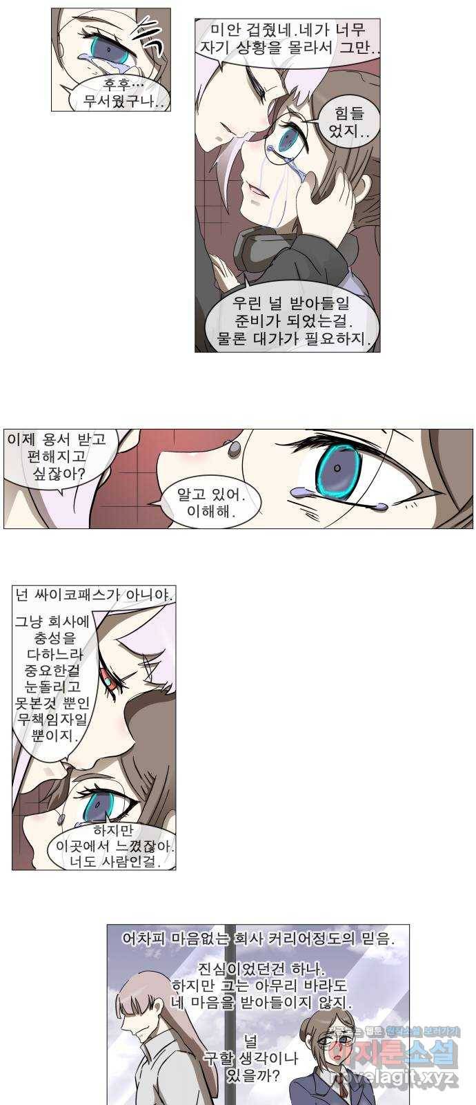 나이트런 문 2부 14화 6