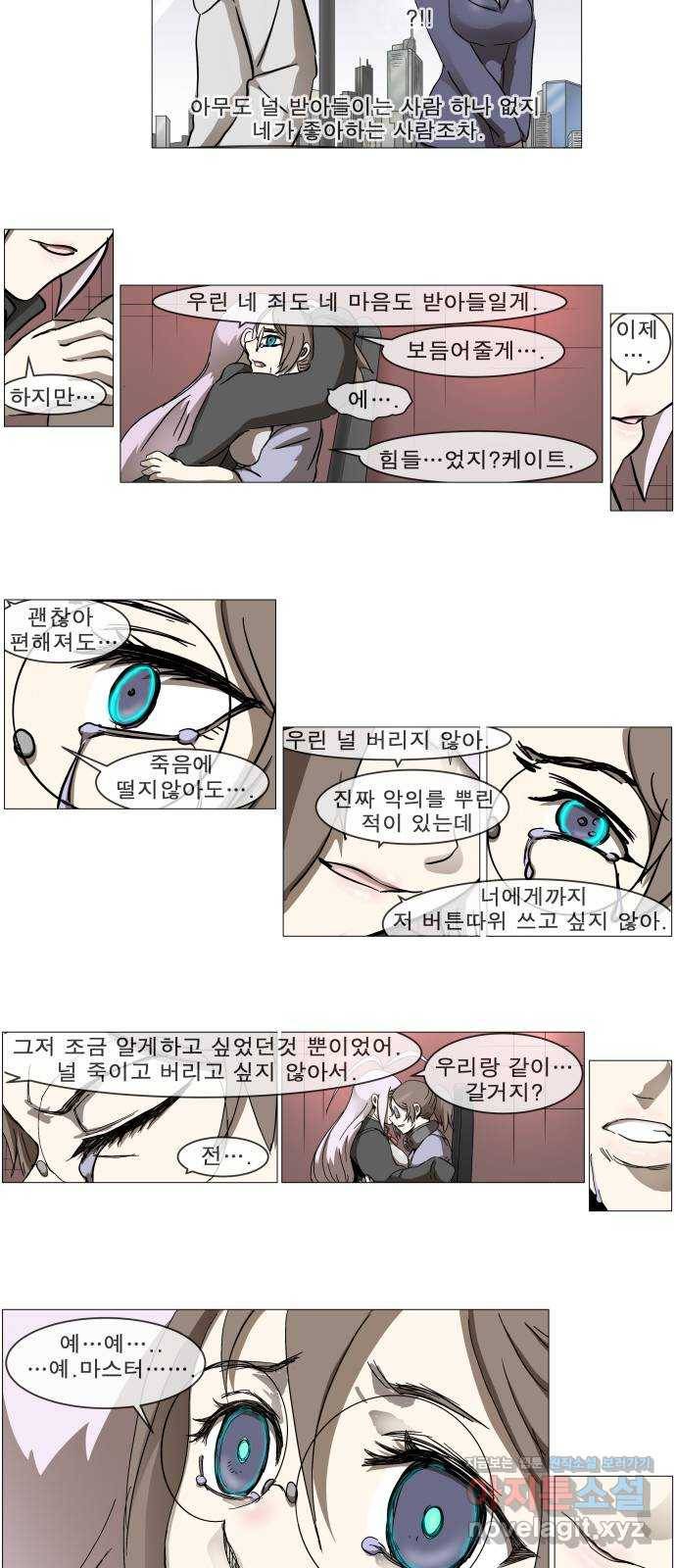 나이트런 문 2부 14화 7