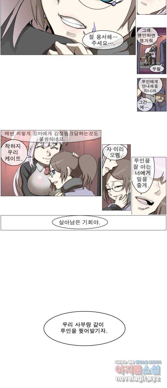 나이트런 문 2부 14화 8