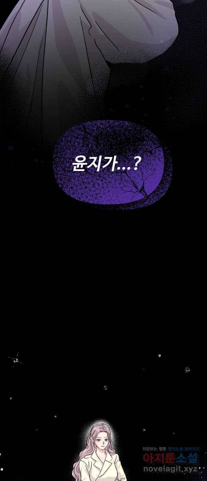 대충 캠퍼스로맨스임 13화 2
