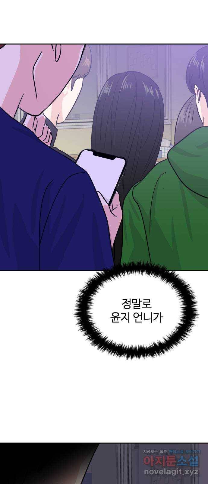 대충 캠퍼스로맨스임 13화 7