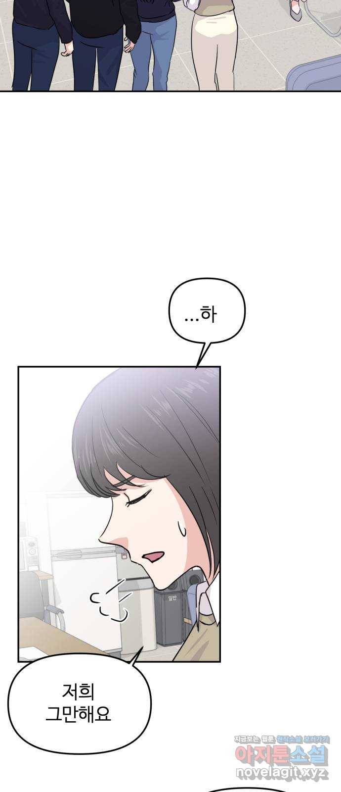 대충 캠퍼스로맨스임 13화 10