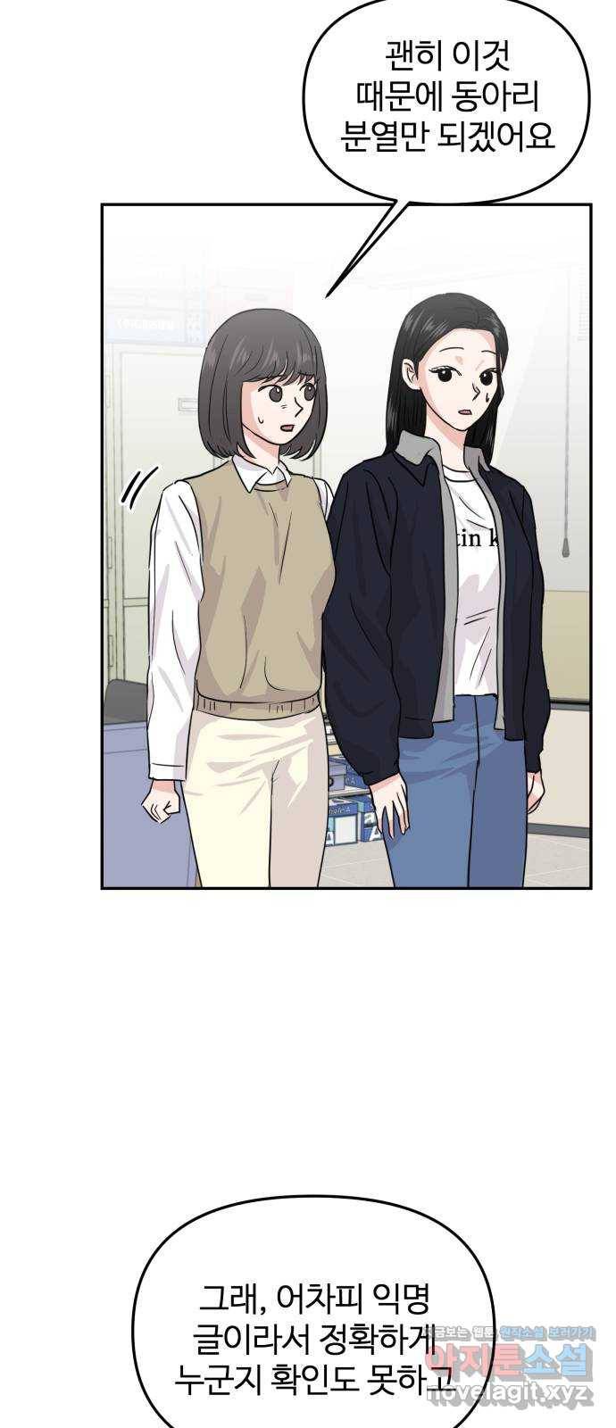 대충 캠퍼스로맨스임 13화 11