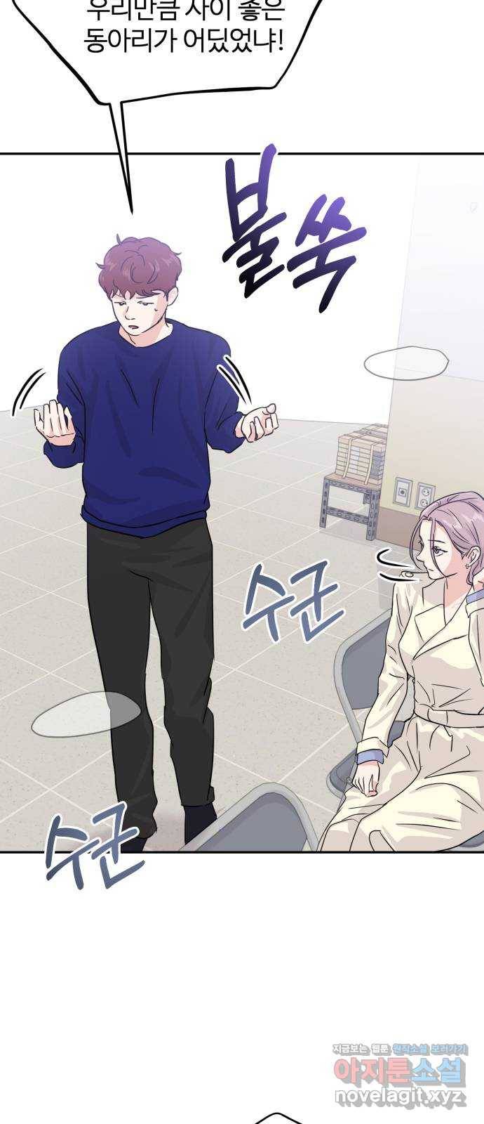 대충 캠퍼스로맨스임 13화 13