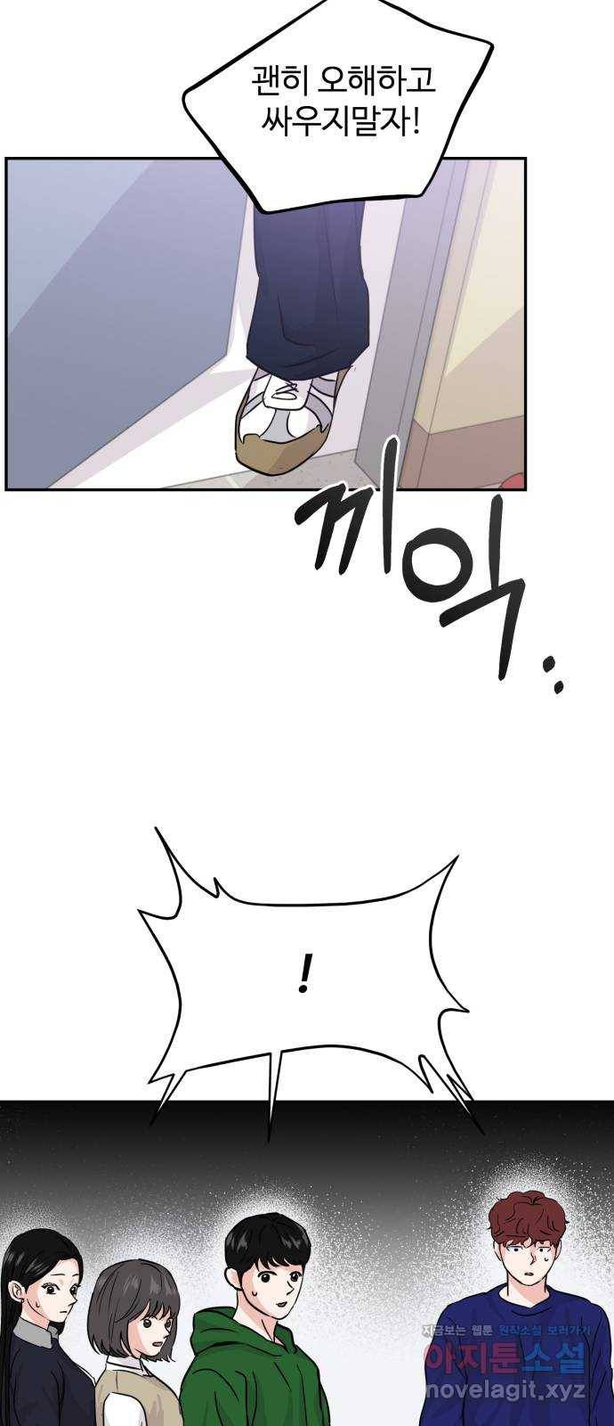 대충 캠퍼스로맨스임 13화 14
