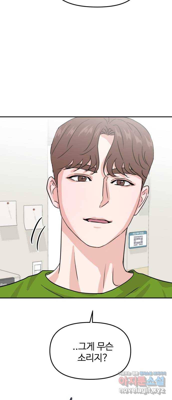대충 캠퍼스로맨스임 13화 16