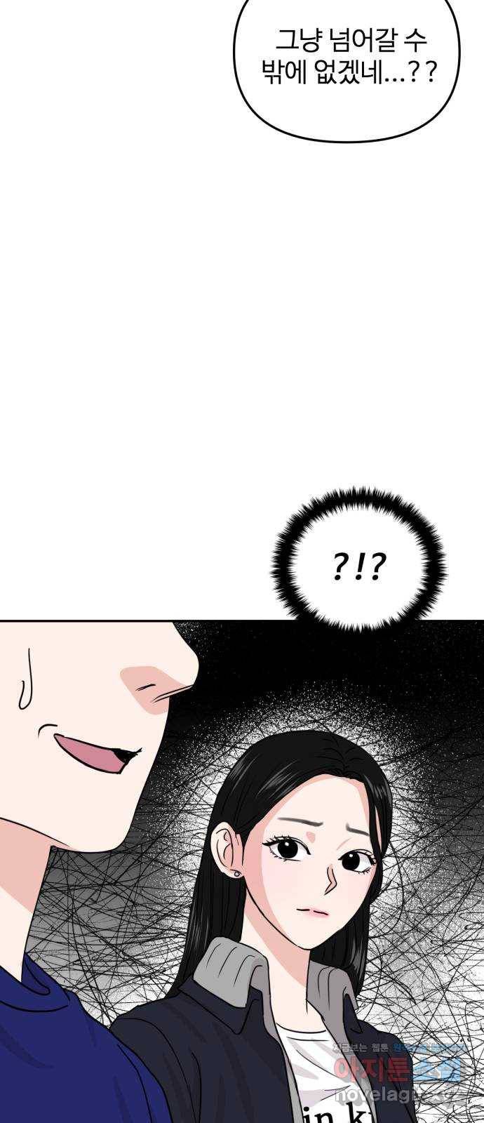 대충 캠퍼스로맨스임 13화 24