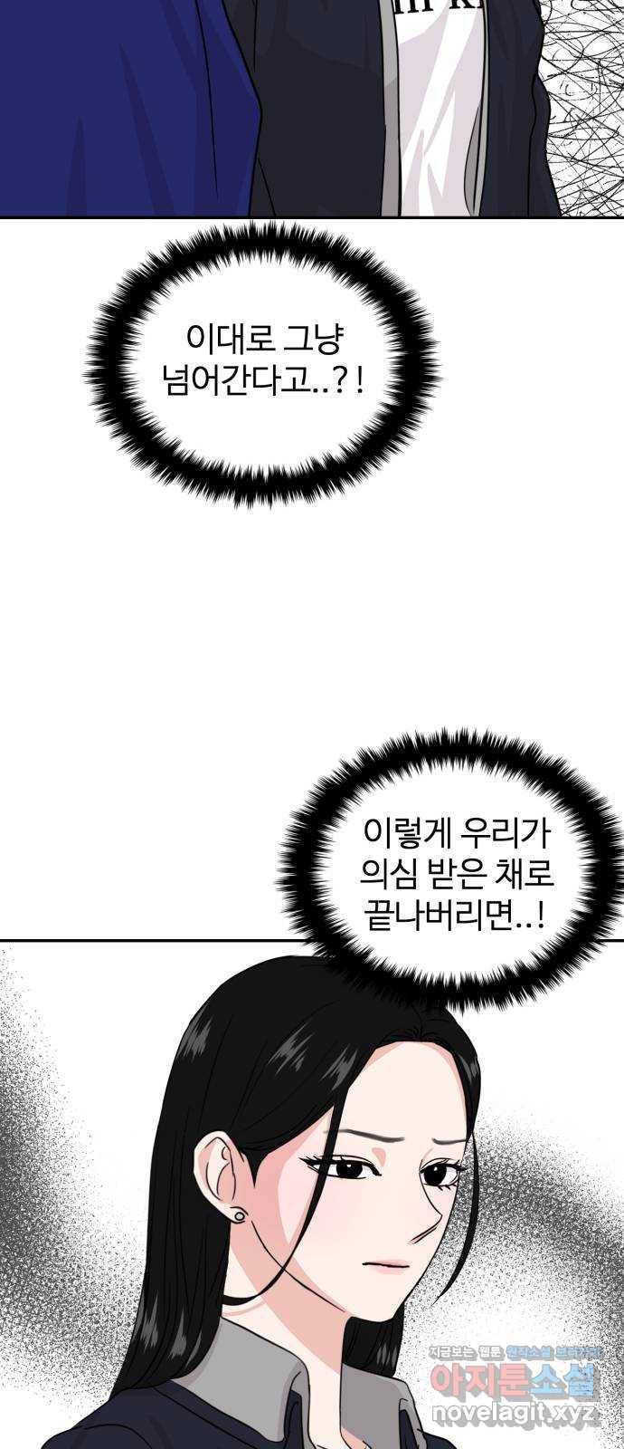 대충 캠퍼스로맨스임 13화 25
