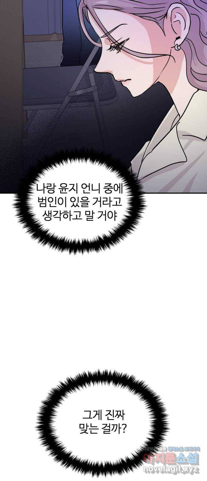 대충 캠퍼스로맨스임 13화 27