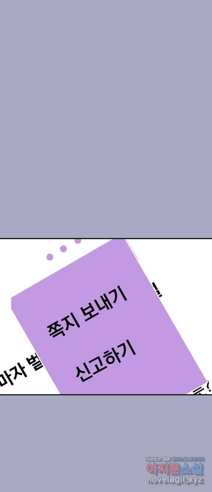 대충 캠퍼스로맨스임 13화 40