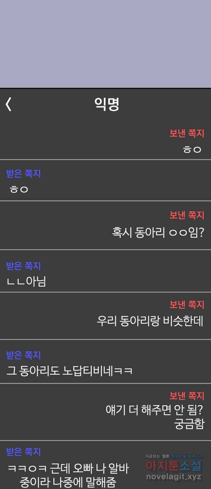 대충 캠퍼스로맨스임 13화 41